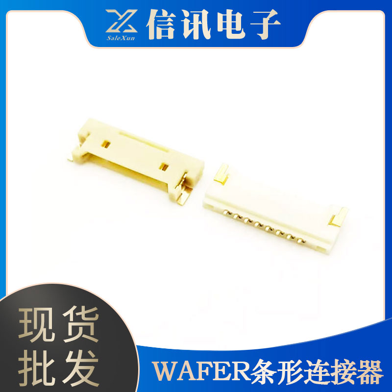 東莞廠家供應WAFER條形連接器 電子元器件連接器銷售