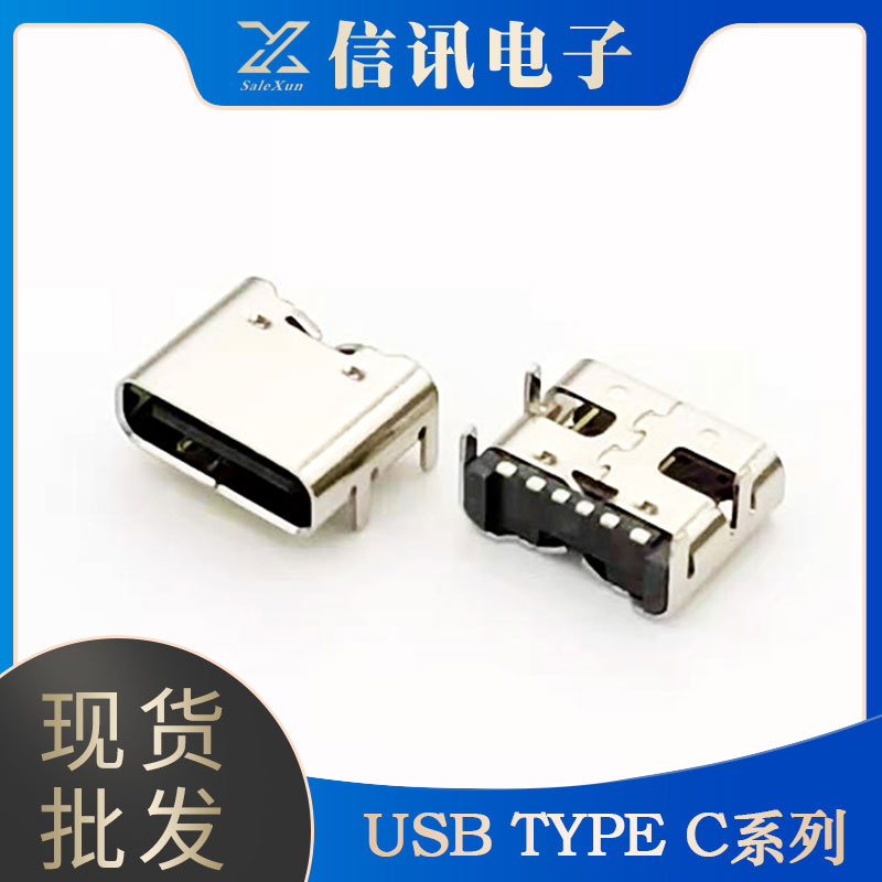東莞廠家供應USB type-c插頭 全功能type-c連接器
