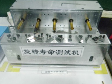 旋转寿命测试