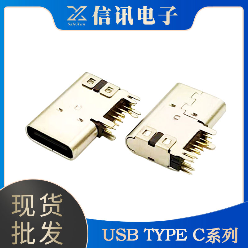 type-c系列連接器插頭供應生產(chǎn) 多功能控制接口