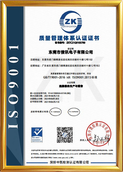 ISO9001質(zhì)量體系認(rèn)證