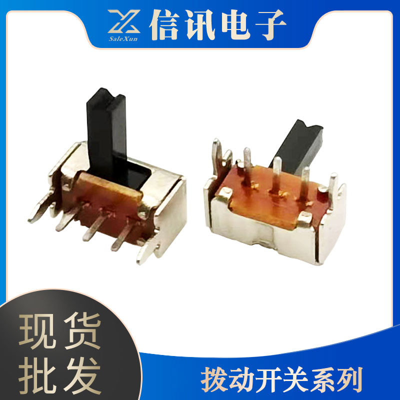 常平東莞廠家生產(chǎn)撥動開關(guān) 撥動開關(guān)連接件 電子元器件供應(yīng)