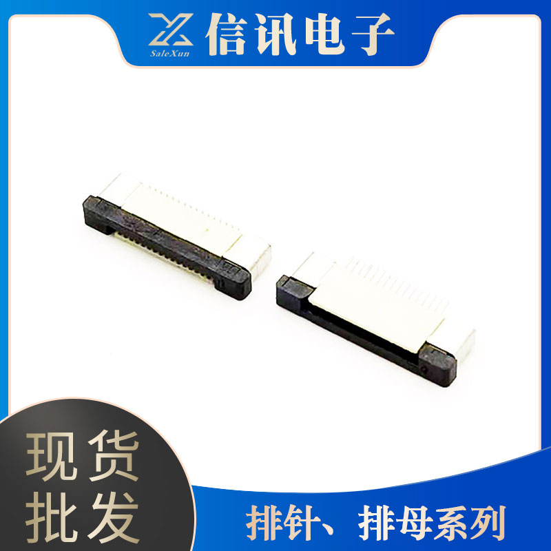 信訊電子生產排針排母接口電子元器件 排線接口銷售廠家